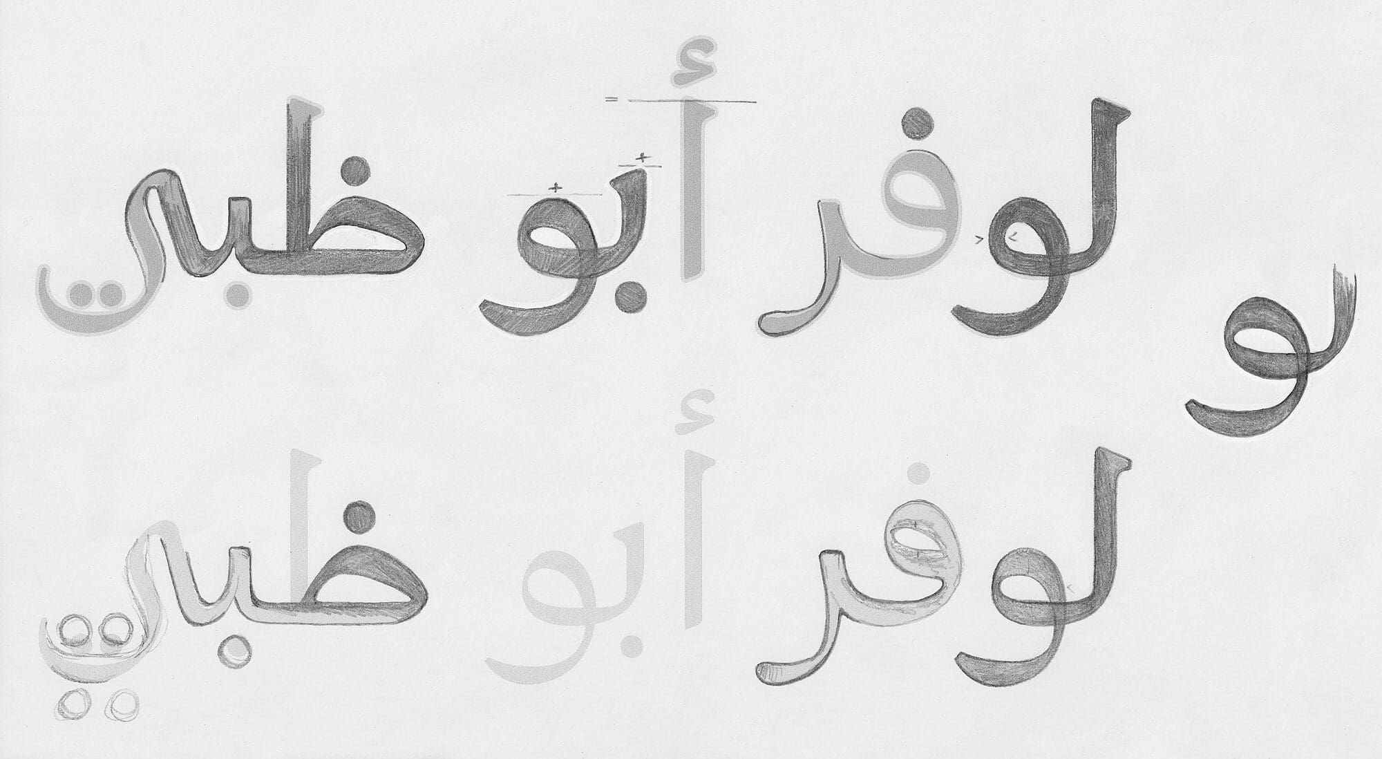 le louvre arabic, une typographie dessinée par Laurent Bourcelier pour le Louvre Abu Dhabi dans une identité réalisé par Ichetkar.