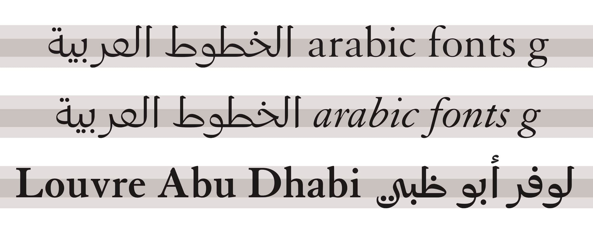 application du louvre arabic, une typographie dessinée par Laurent Bourcelier pour le Louvre Abu Dhabi dans une identité réalisé par Ichetkar.